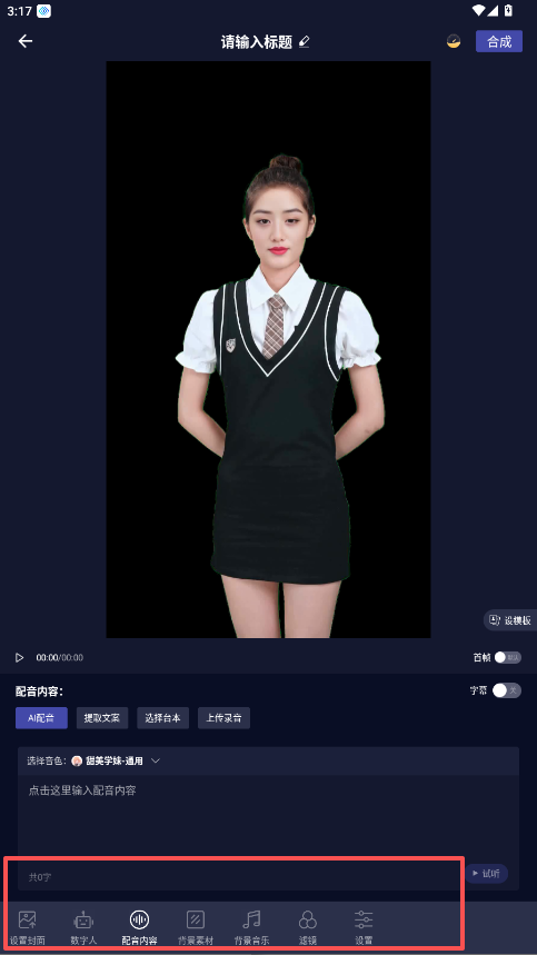 硅語數(shù)字人