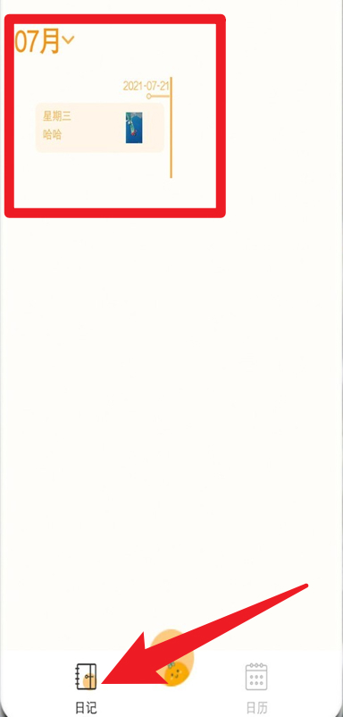 小黃書日記