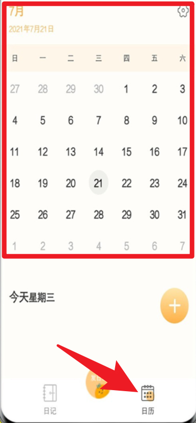 小黃書日記