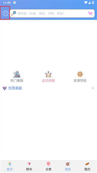 天天美劇