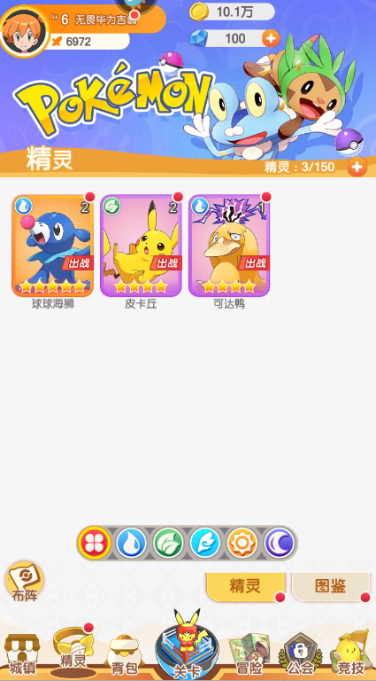 口袋王牌手游