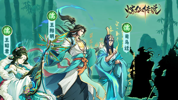 煉仙傳說(shuō)