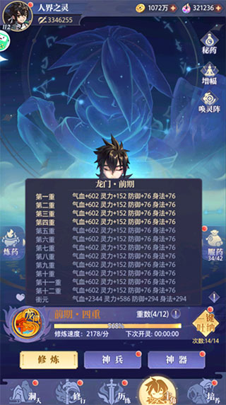 煉仙傳說(shuō)