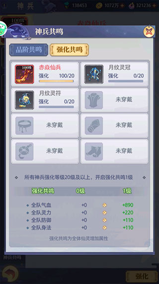 煉仙傳說(shuō)