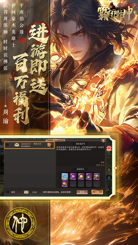 霸御乾坤手游