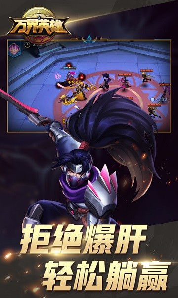 萬(wàn)界英雄(送VIP)