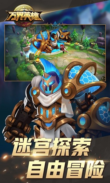 萬(wàn)界英雄(送VIP)