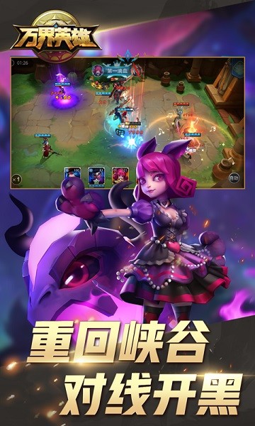 萬(wàn)界英雄(送VIP)