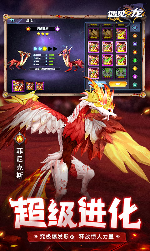 遇見龍(送神龍莉絲)
