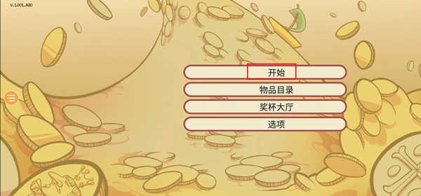 當(dāng)鋪人生2無限版
