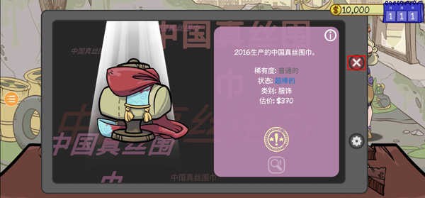 當(dāng)鋪人生2無限版