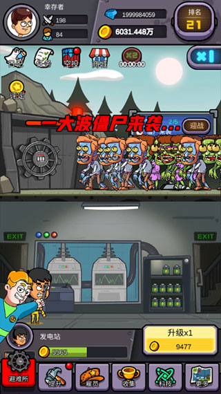 末日造個房免廣告版