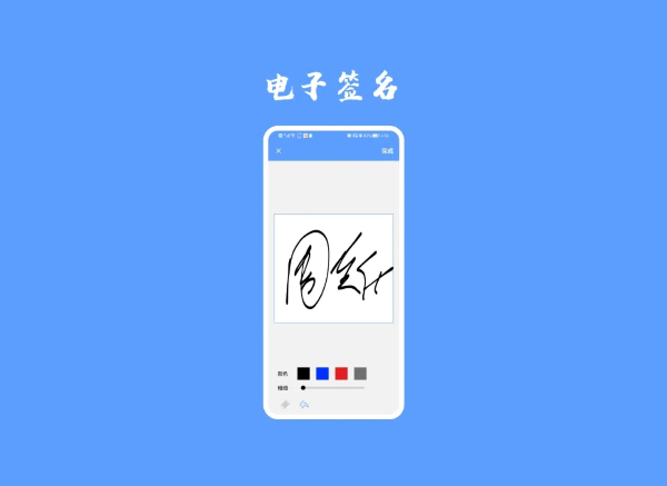 最好用的簽名軟件合集-最好用的簽名軟件大全-最好用的簽名軟件下載