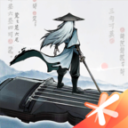 曲中劍手游