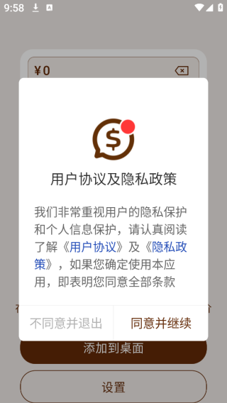 價格翻譯官