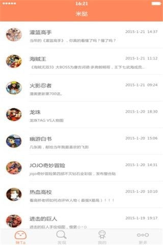 Mita動漫APP
