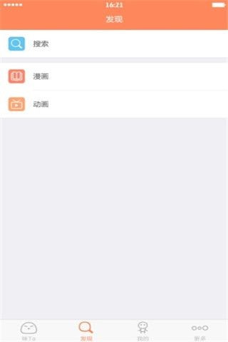 Mita動漫APP