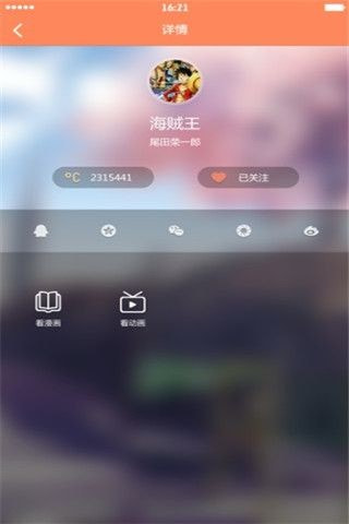 Mita動漫APP