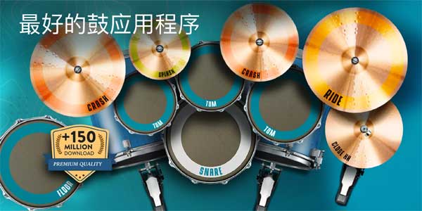real drum電子鼓