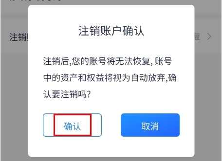 智慧房東官方正版
