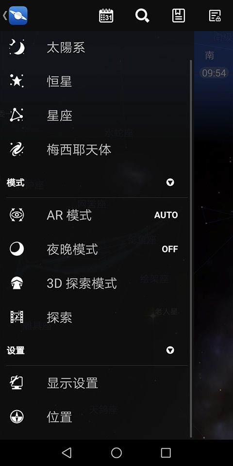 星圖