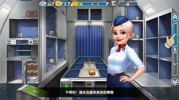 飛機大廚