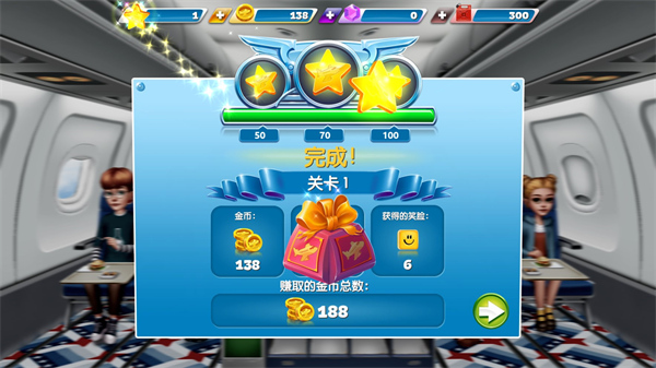 飛機大廚