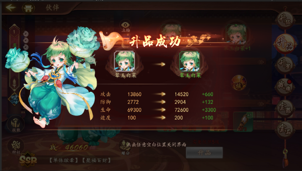 百世文華錄