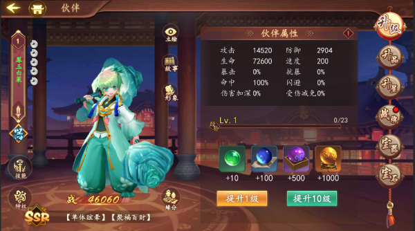 百世文華錄