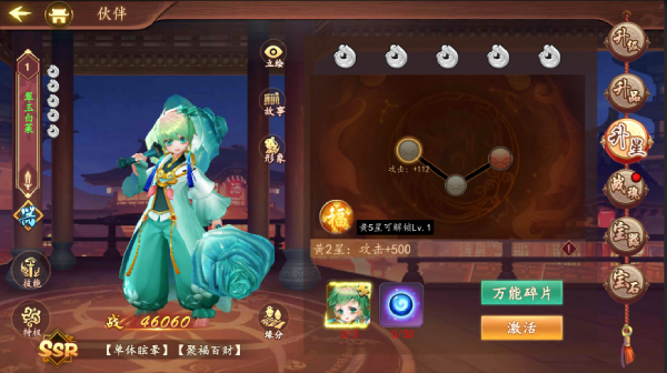 百世文華錄