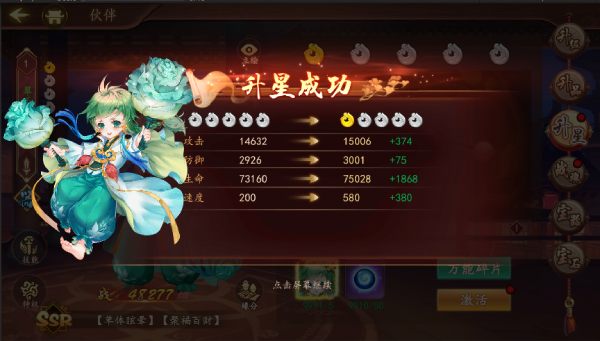 百世文華錄