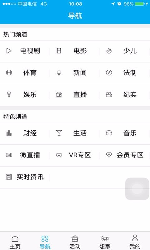 超清手機(jī)視頻APP