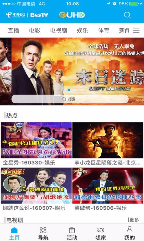 超清手機(jī)視頻APP