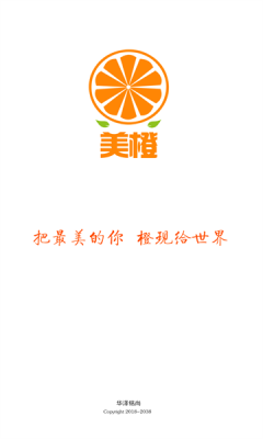 美橙短視頻官方版