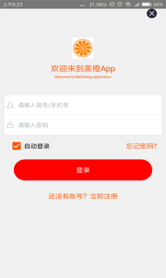 美橙短視頻官方版