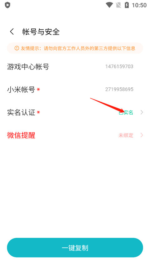 小米游戲中心