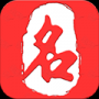 起名取名大師手機版