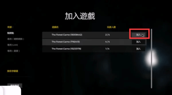 逃離森林