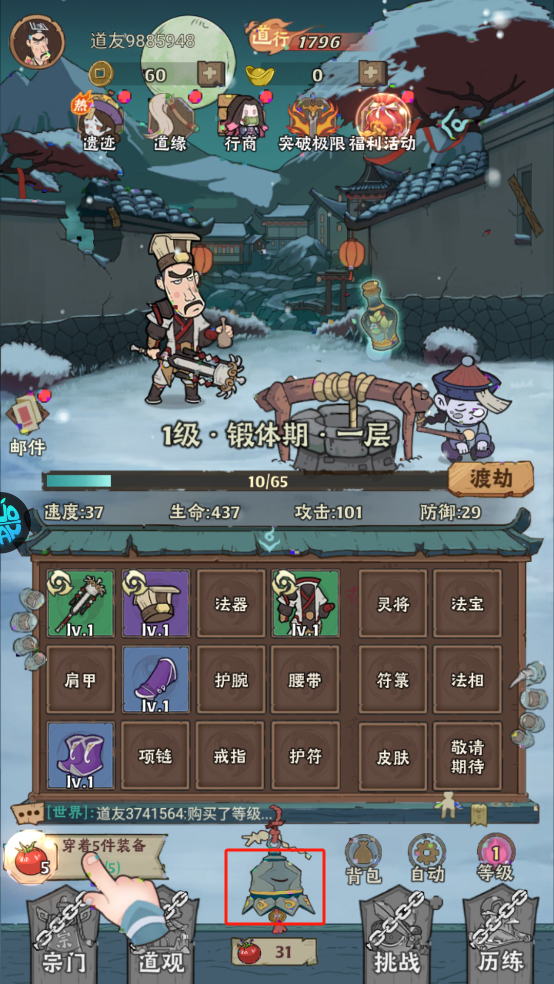怪物別戳我