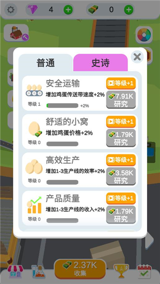 雞蛋工廠大亨