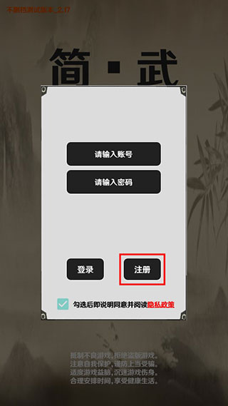 簡(jiǎn)武