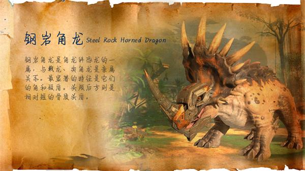 巨獸戰(zhàn)場(chǎng)（稱霸侏羅紀(jì)）
