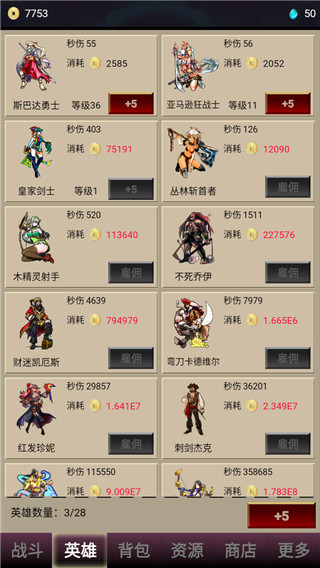 打怪一時(shí)爽