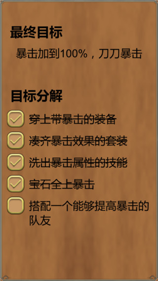 打怪一時(shí)爽