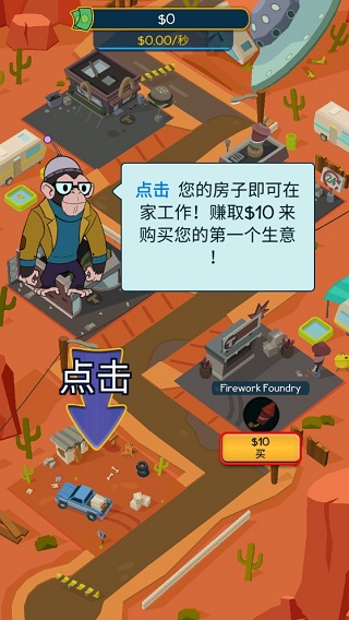 點擊暴富小游戲(Taps To Riches)