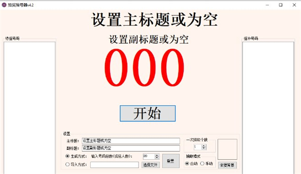 抽獎(jiǎng)?chuàng)u號(hào)器官方正版