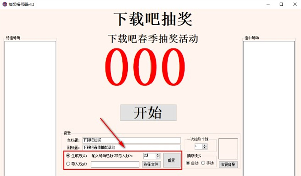 抽獎(jiǎng)?chuàng)u號(hào)器官方正版