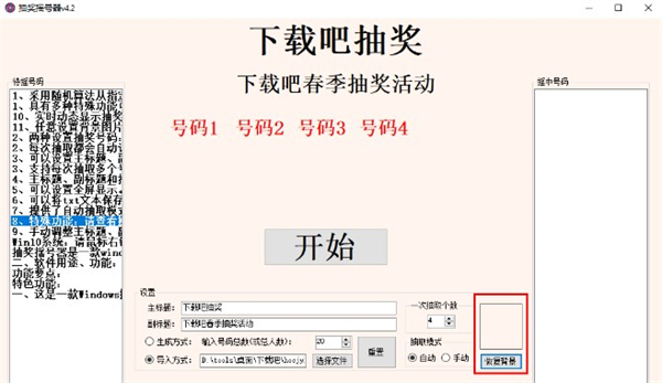 抽獎(jiǎng)?chuàng)u號(hào)器官方正版