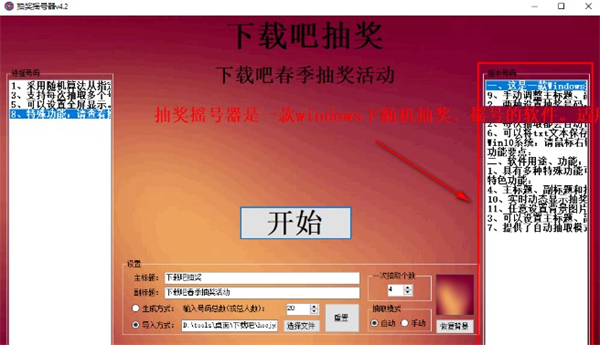 抽獎(jiǎng)?chuàng)u號(hào)器官方正版
