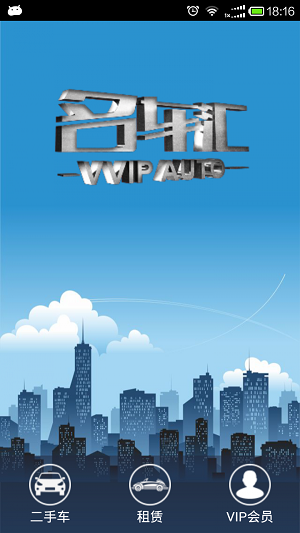 名車匯APP